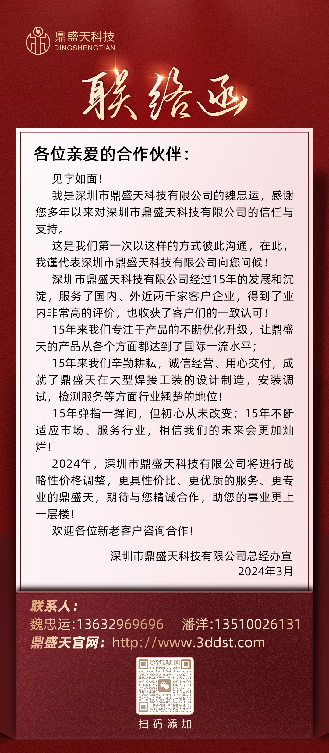 重大消息！鼎盛天焊接工裝降價(jià)啦